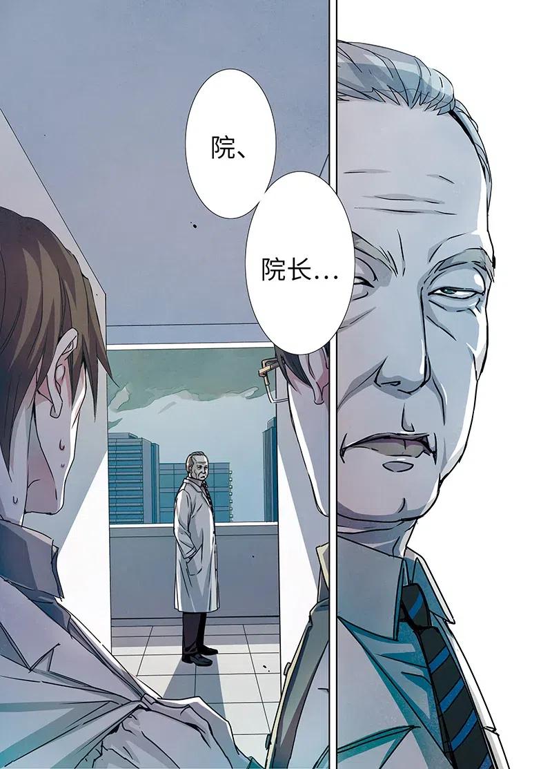 《寻找克洛托》7 第14页