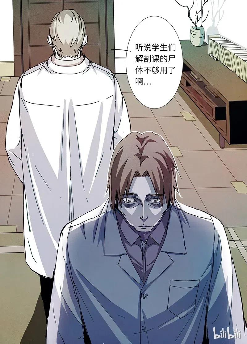 《寻找克洛托》7 第17页