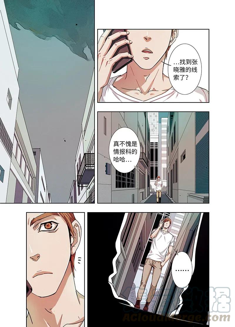 《寻找克洛托》8 第1页