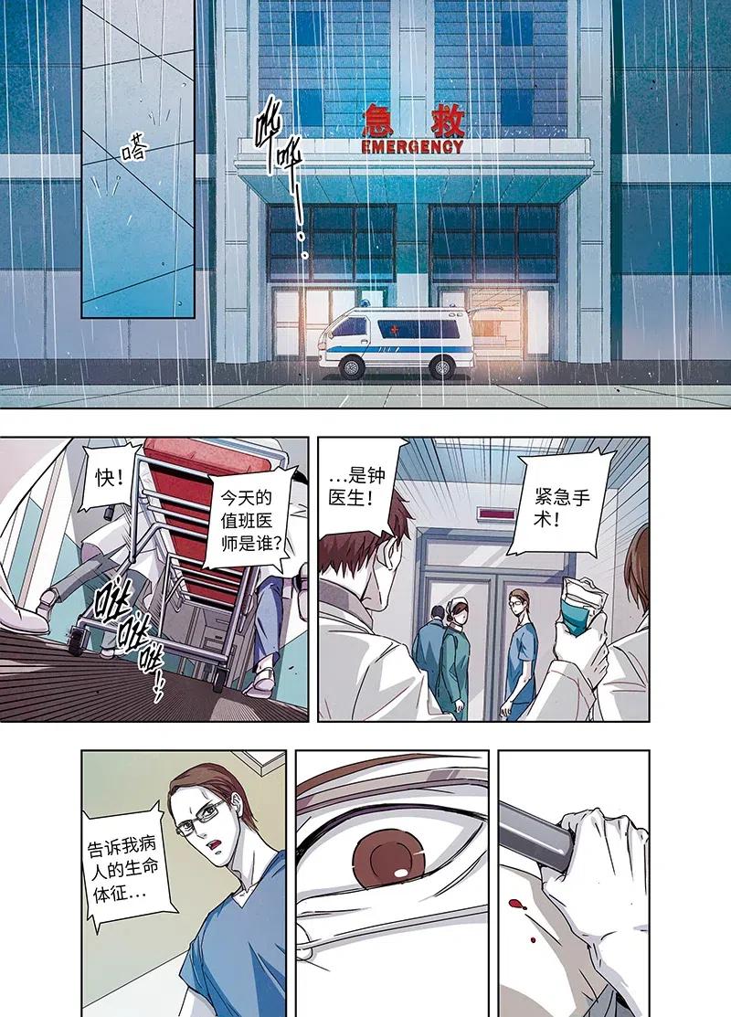 《寻找克洛托》8 第9页