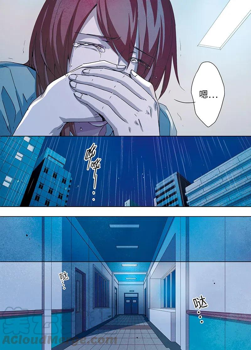 《寻找克洛托》8 第13页