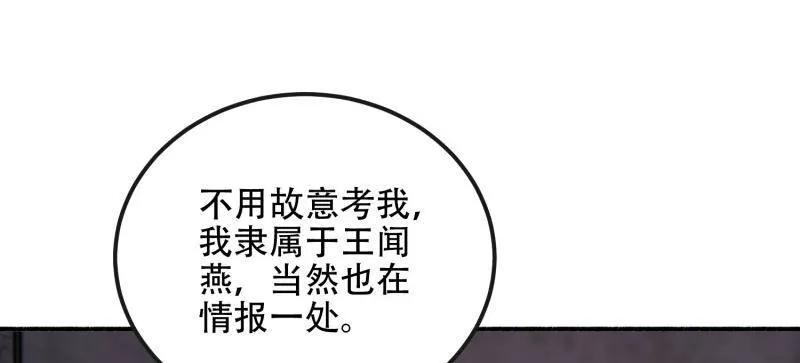 第一序列 第536话 535 对质 第120页