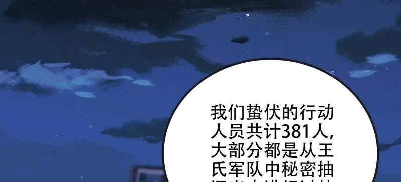 第一序列 第536话 535 对质 第102页