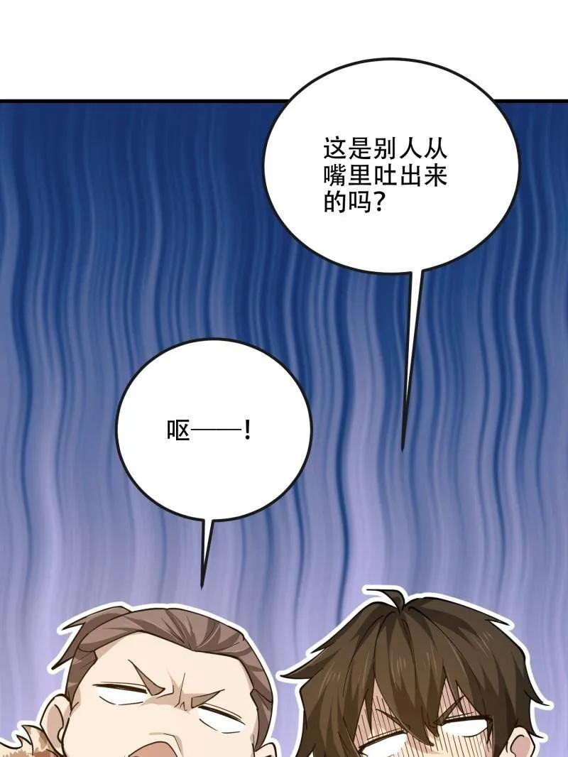 第一序列 第536话 535 对质 第50页