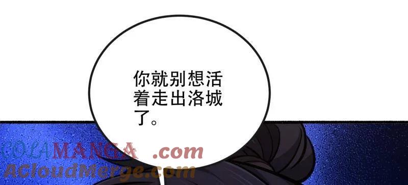 第一序列 第536话 535 对质 第153页