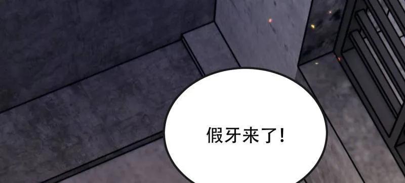 第一序列 第536话 535 对质 第35页