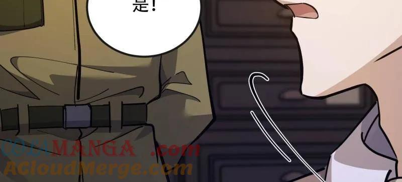 第一序列 第536话 535 对质 第29页