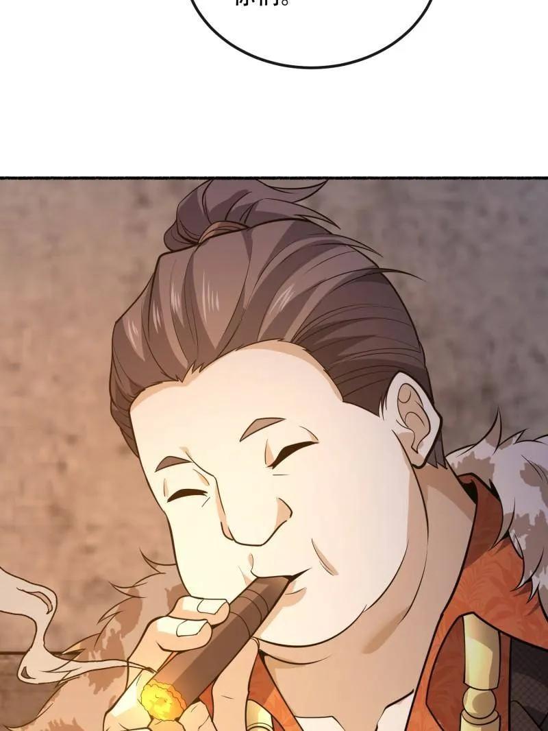 第一序列 第536话 535 对质 第123页