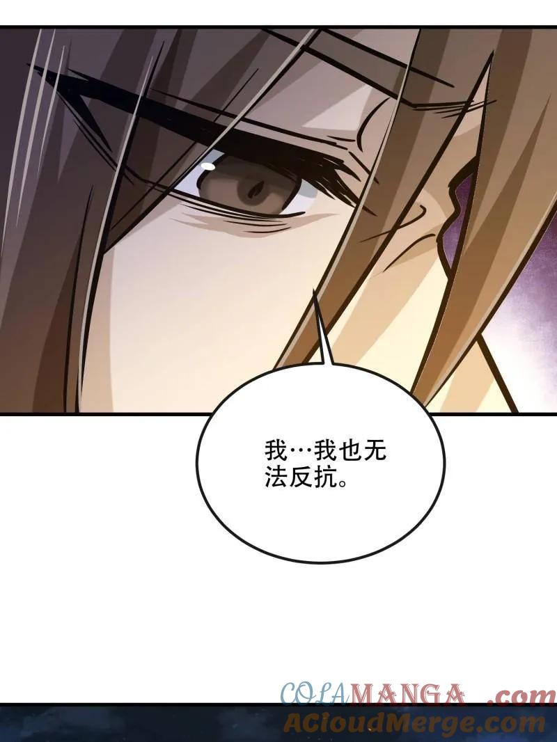 第一序列 第536话 535 对质 第101页