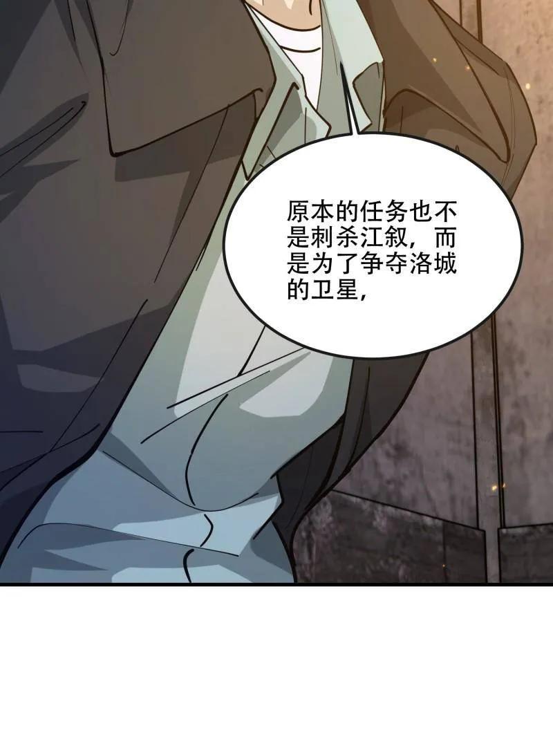 第一序列 第536话 535 对质 第58页