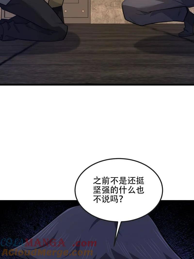第一序列 第536话 535 对质 第5页