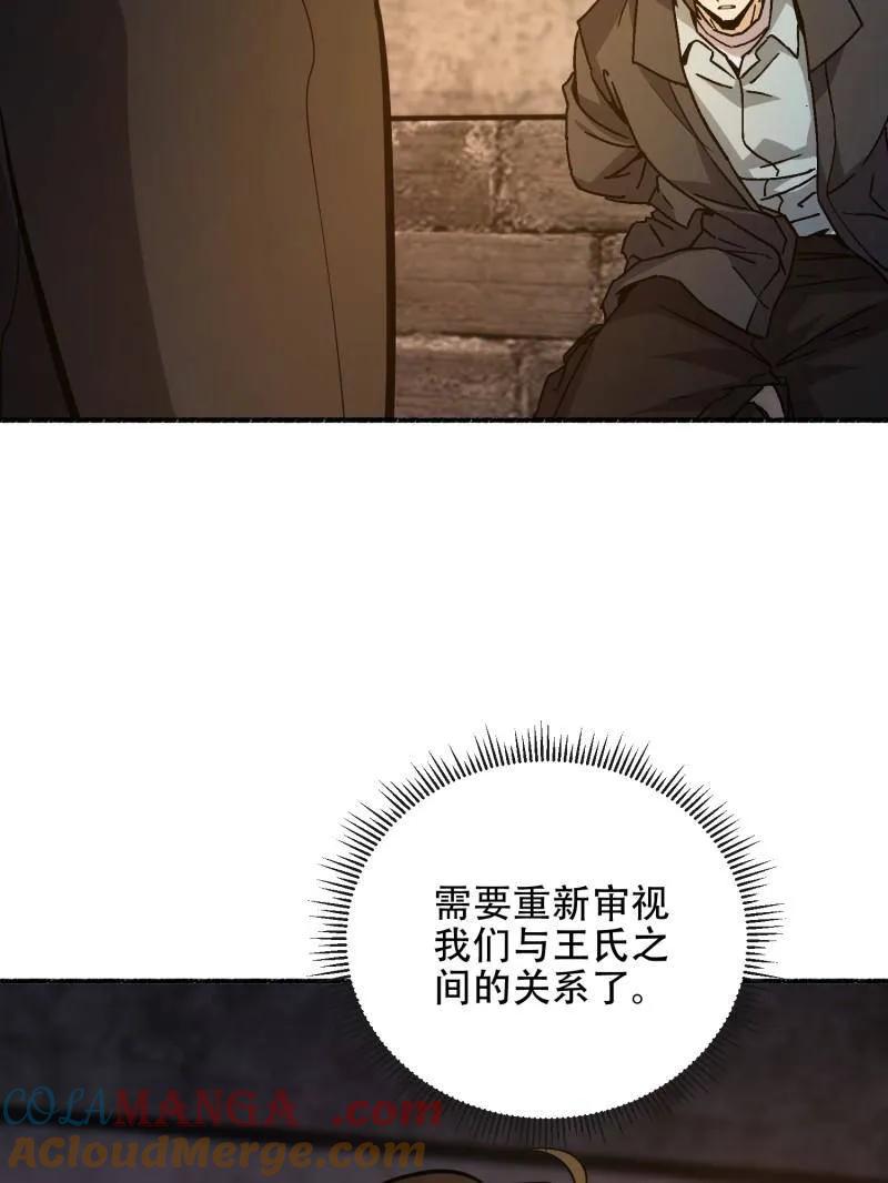 第一序列 第536话 535 对质 第113页