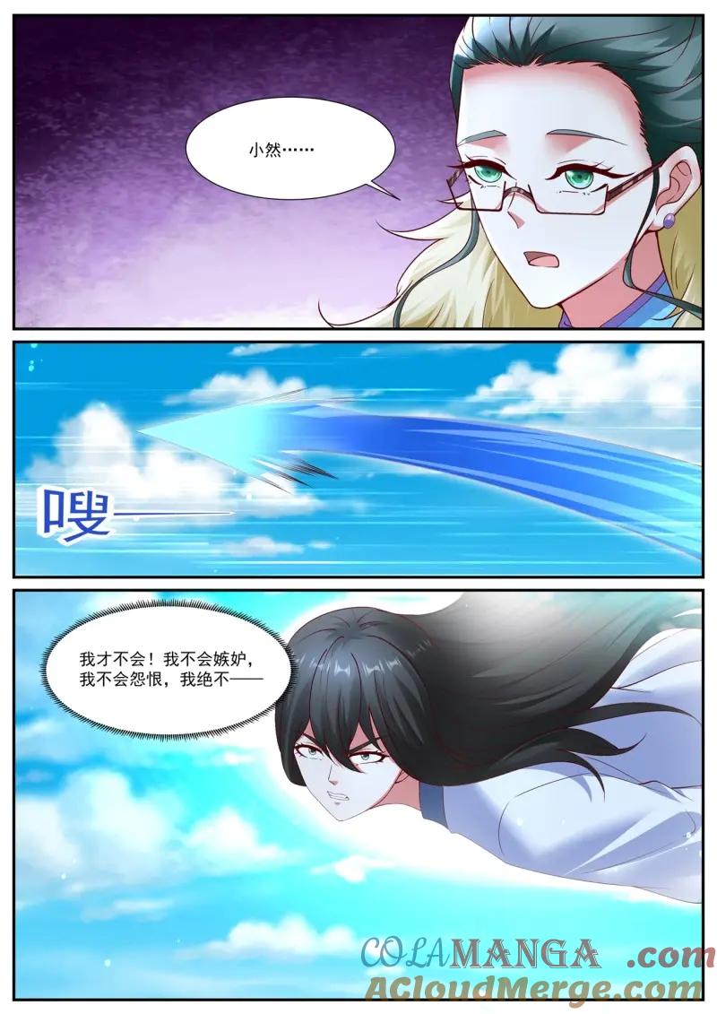 重生之都市修仙 第1080话 第1065回 第8页