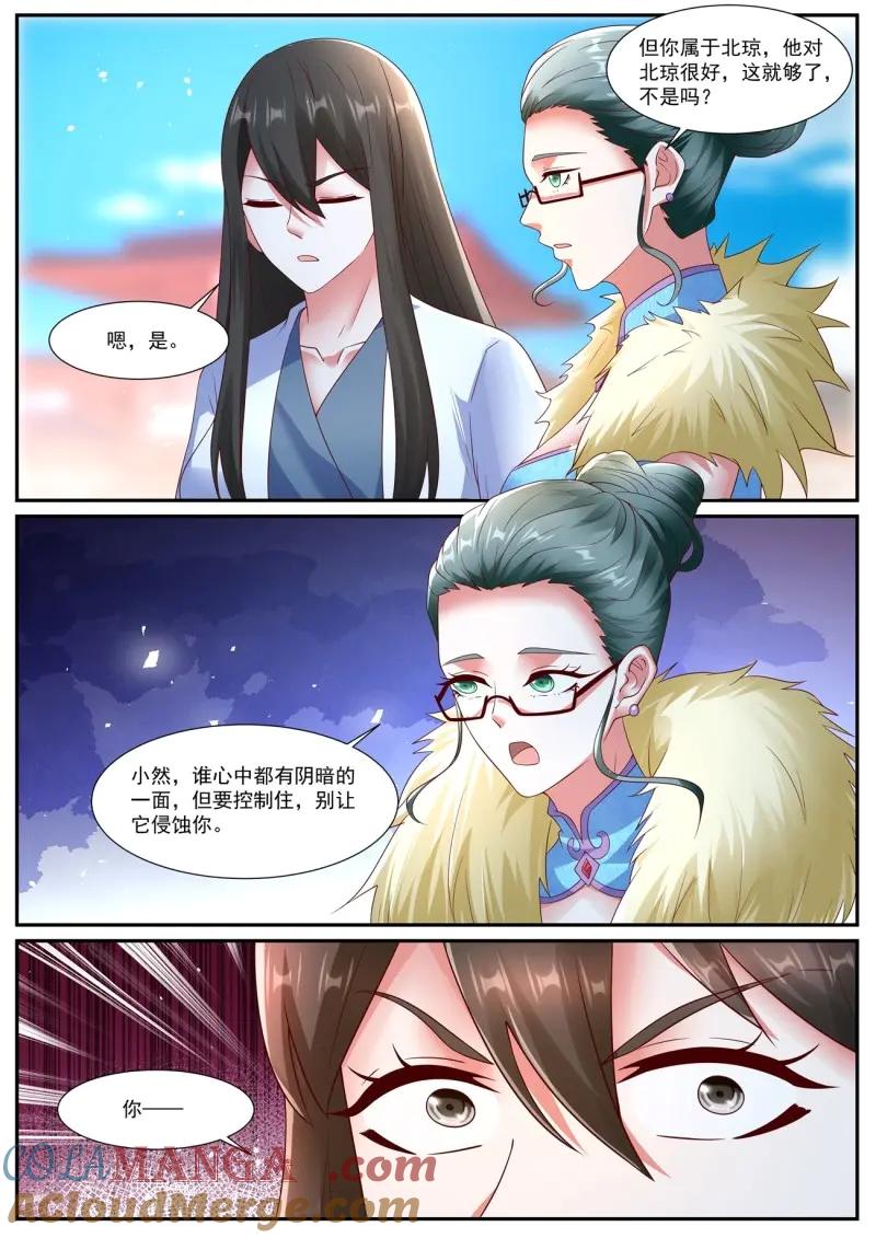 重生之都市修仙 第1080话 第1065回 第6页