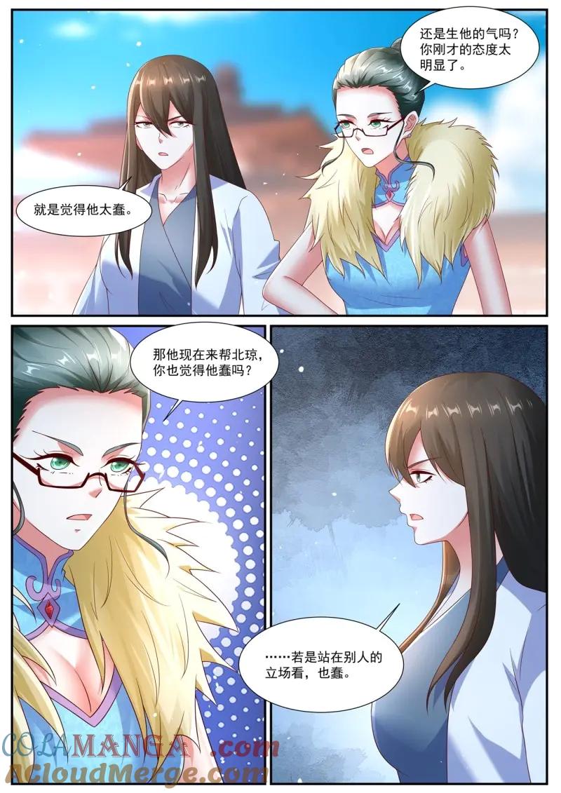 重生之都市修仙 第1080话 第1065回 第5页