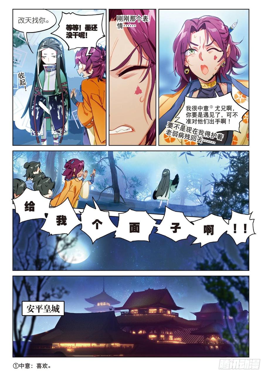 猫箱反转 060 风波起（下） 第2页