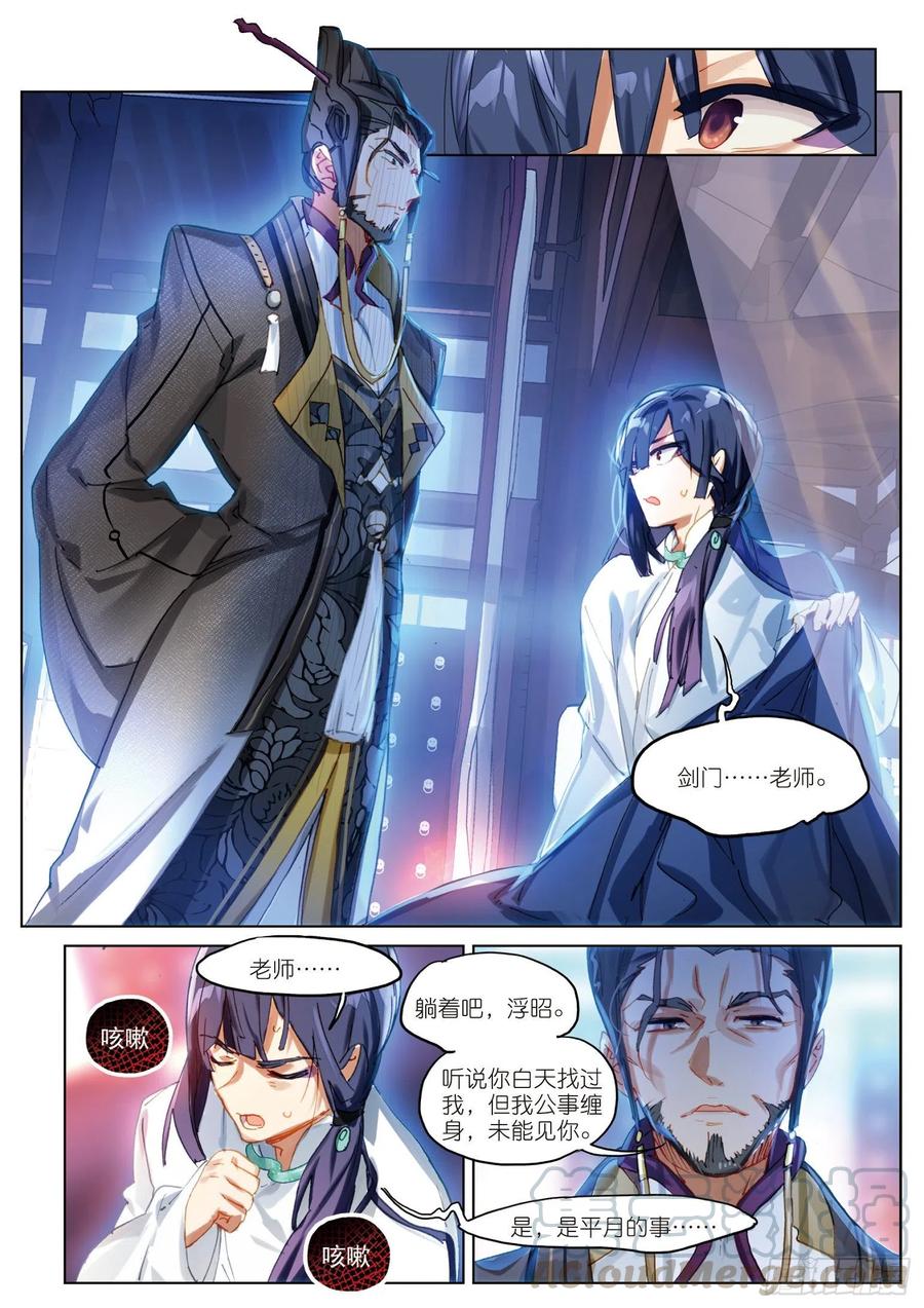 猫箱反转 060 风波起（下） 第3页