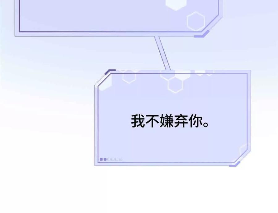 《白天被逃婚晚上被奶凶指挥官求抱》10 谁要左拥右抱？ 第75页