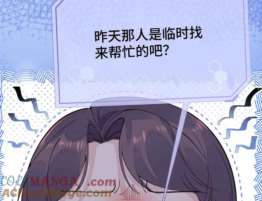《白天被逃婚晚上被奶凶指挥官求抱》10 谁要左拥右抱？ 第73页