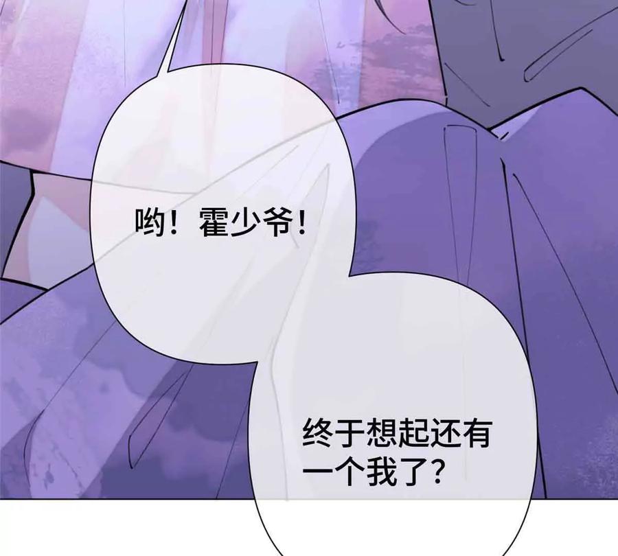 《白天被逃婚晚上被奶凶指挥官求抱》10 谁要左拥右抱？ 第70页