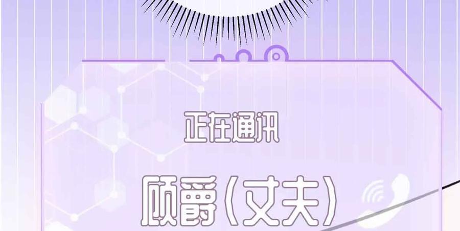《白天被逃婚晚上被奶凶指挥官求抱》10 谁要左拥右抱？ 第95页