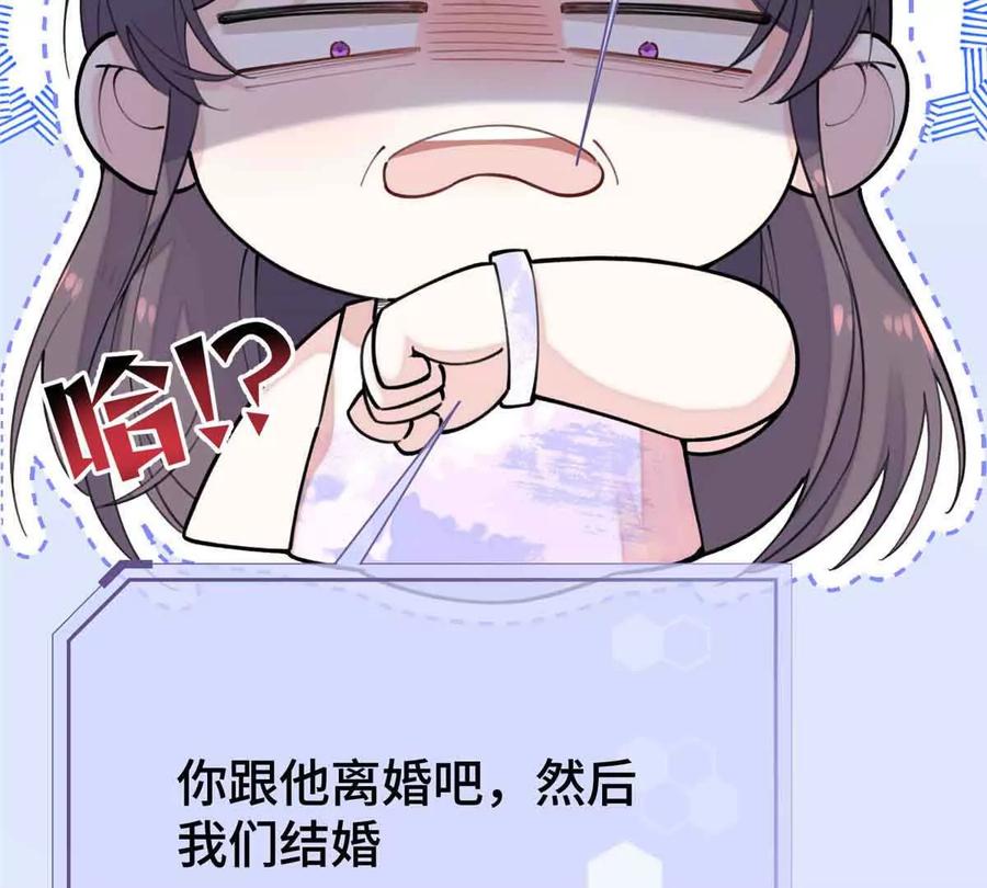 《白天被逃婚晚上被奶凶指挥官求抱》10 谁要左拥右抱？ 第74页