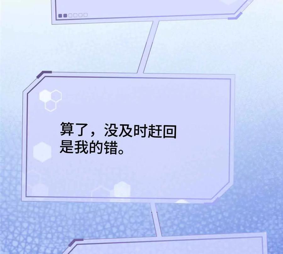 《白天被逃婚晚上被奶凶指挥官求抱》10 谁要左拥右抱？ 第72页