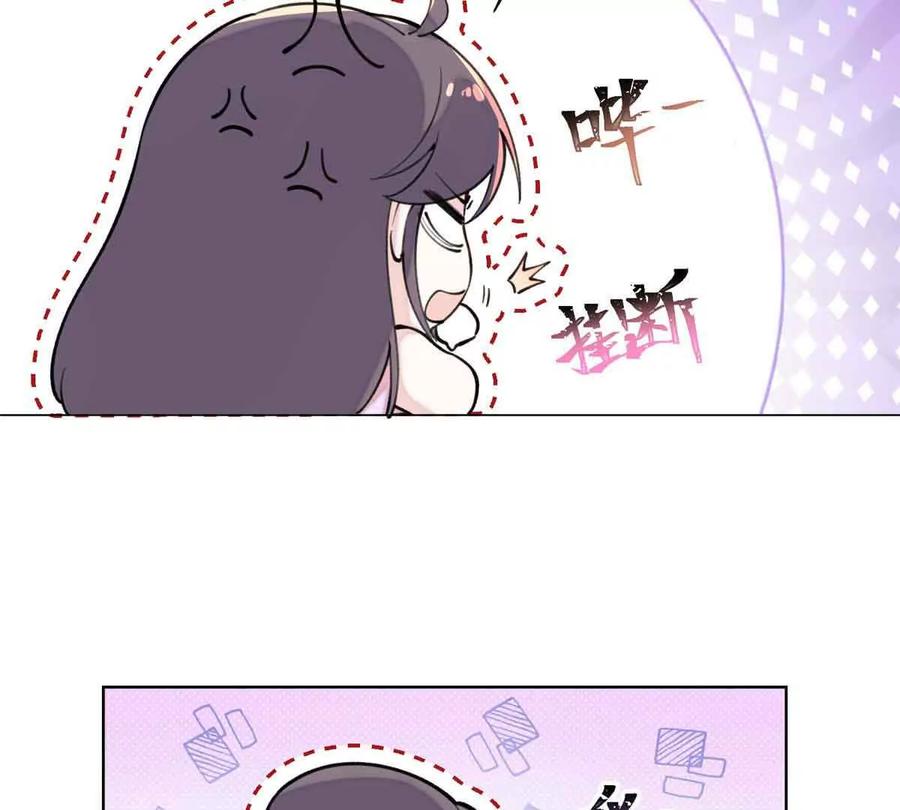 《白天被逃婚晚上被奶凶指挥官求抱》10 谁要左拥右抱？ 第82页