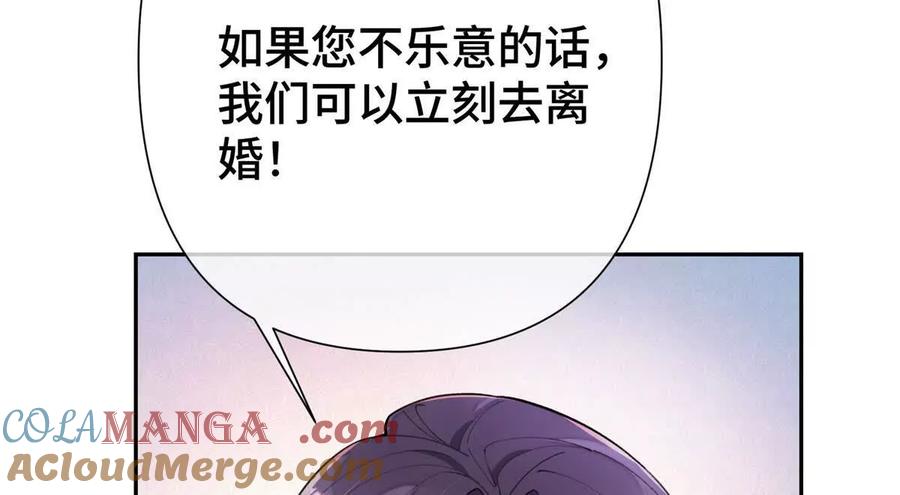 《白天被逃婚晚上被奶凶指挥官求抱》11 比绿茶更茶 第13页