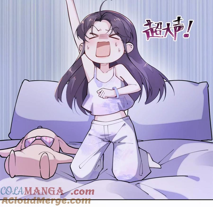 《白天被逃婚晚上被奶凶指挥官求抱》11 比绿茶更茶 第7页