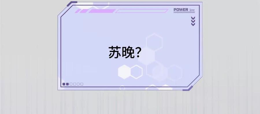 《白天被逃婚晚上被奶凶指挥官求抱》11 比绿茶更茶 第5页