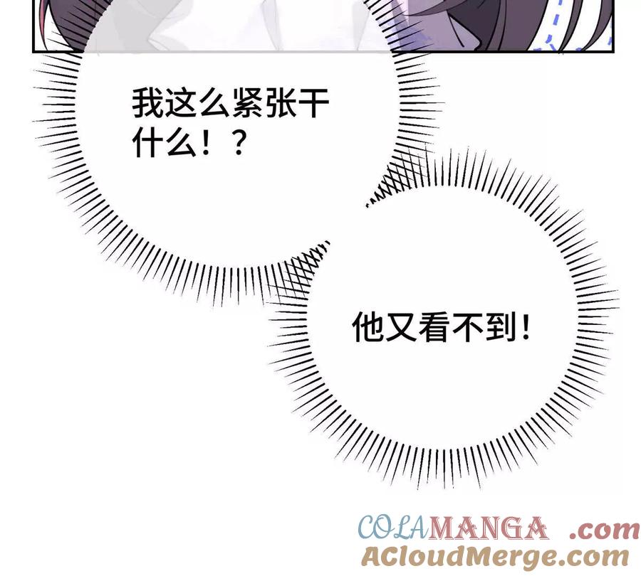 《白天被逃婚晚上被奶凶指挥官求抱》11 比绿茶更茶 第10页