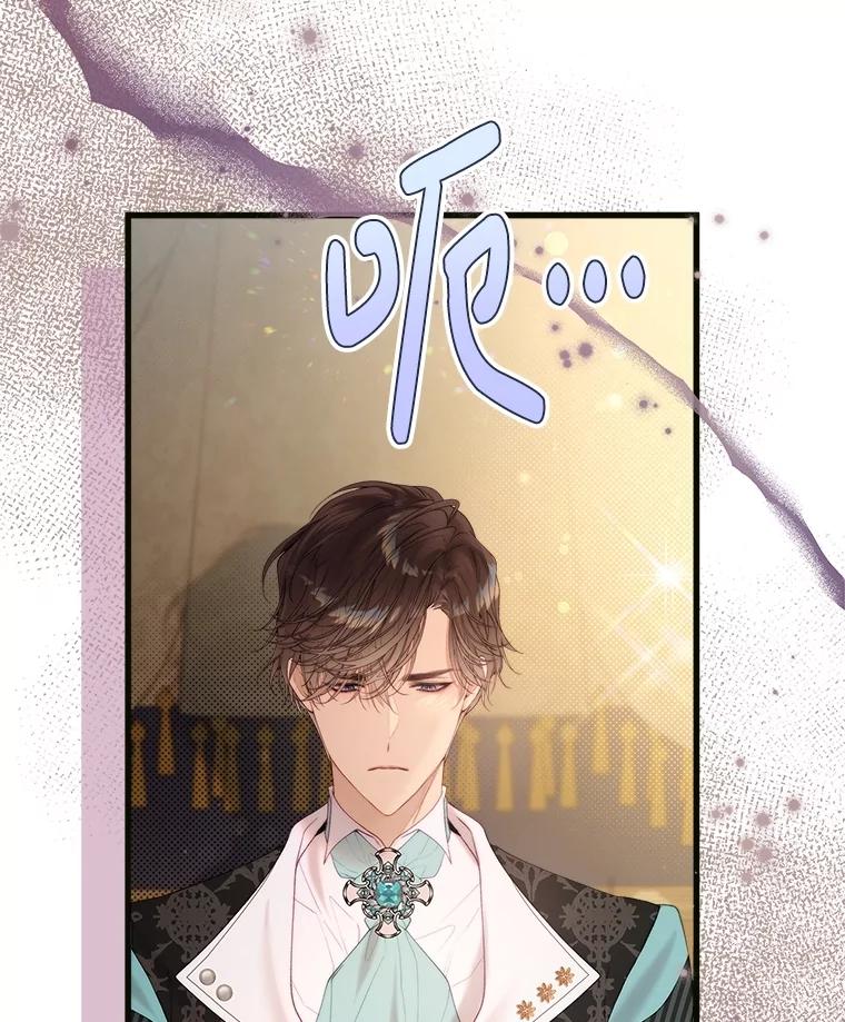 《比阿特丽丝》121.马车争吵 第91页