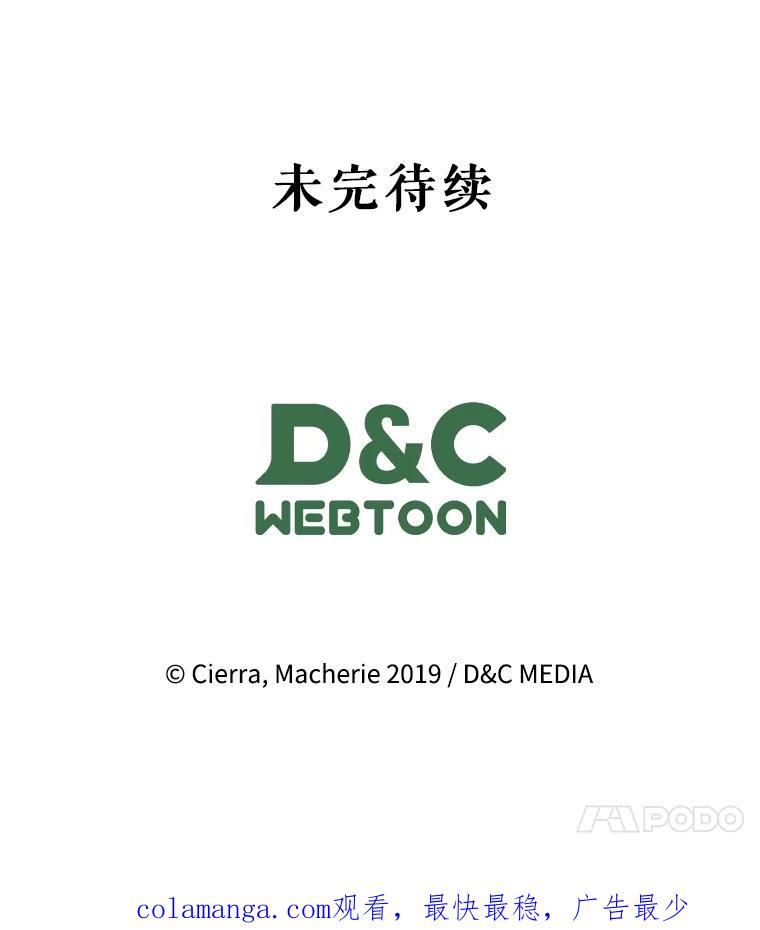 《比阿特丽丝》121.马车争吵 第130页