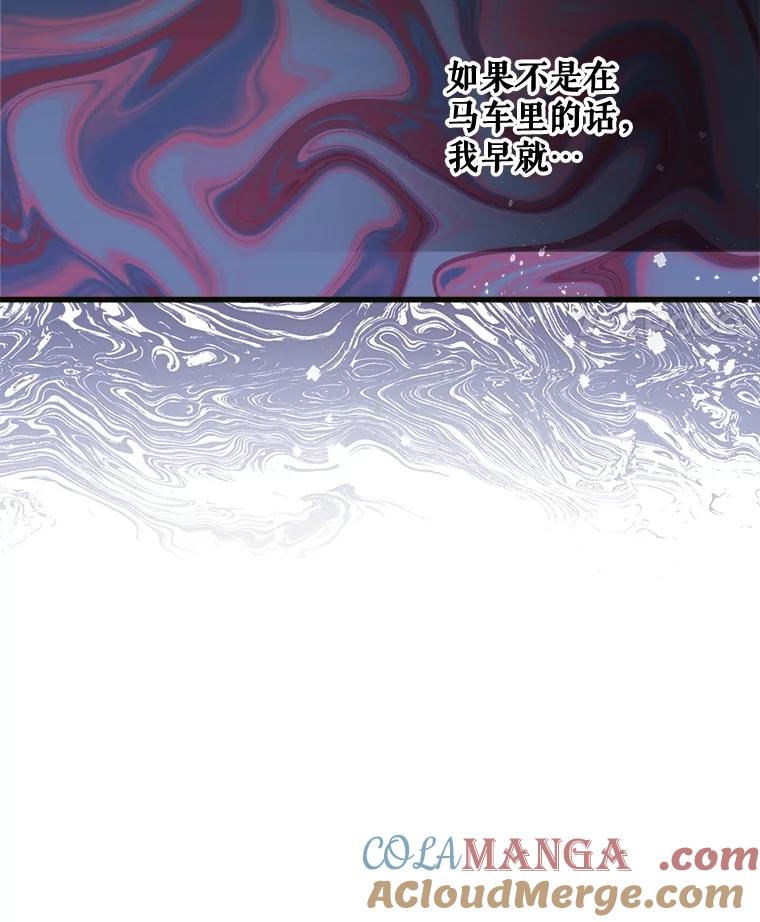 《比阿特丽丝》121.马车争吵 第101页