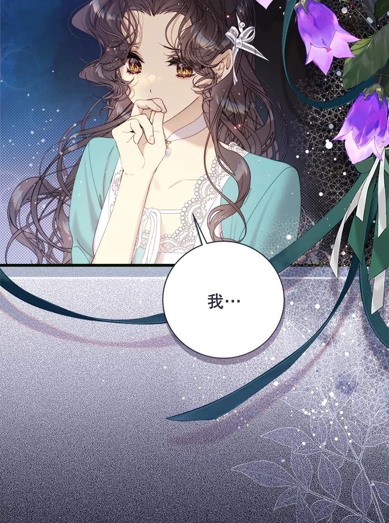 《比阿特丽丝》121.马车争吵 第115页