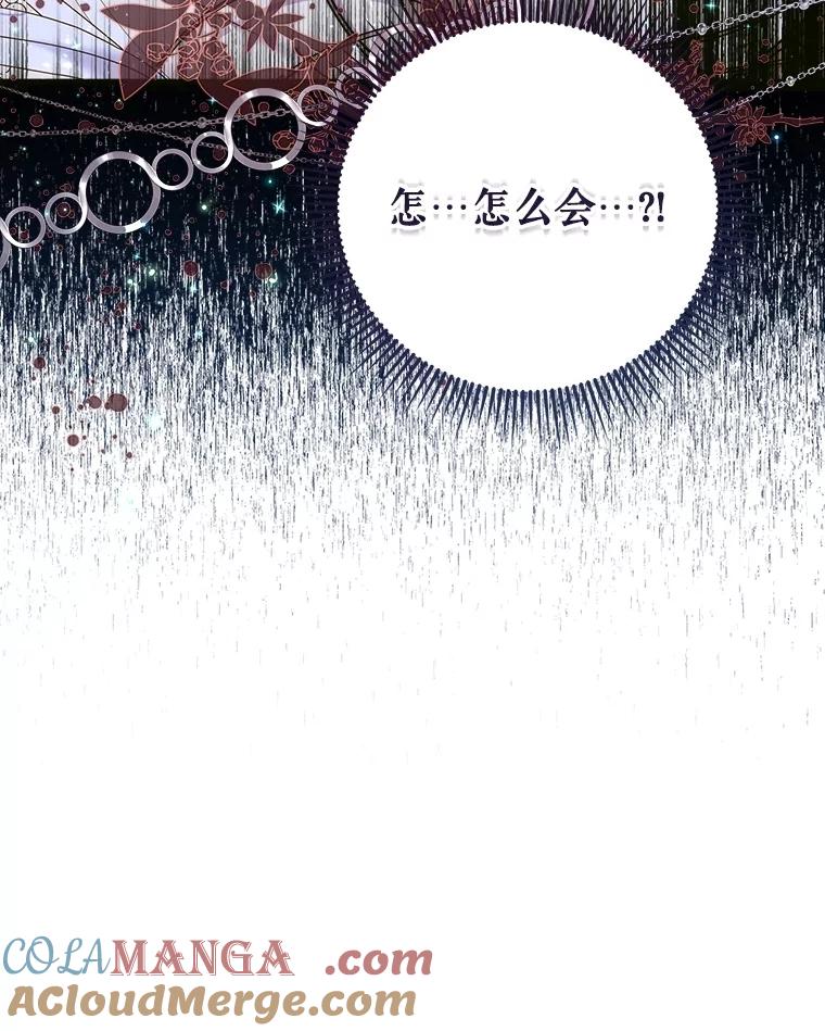 《比阿特丽丝》121.马车争吵 第129页