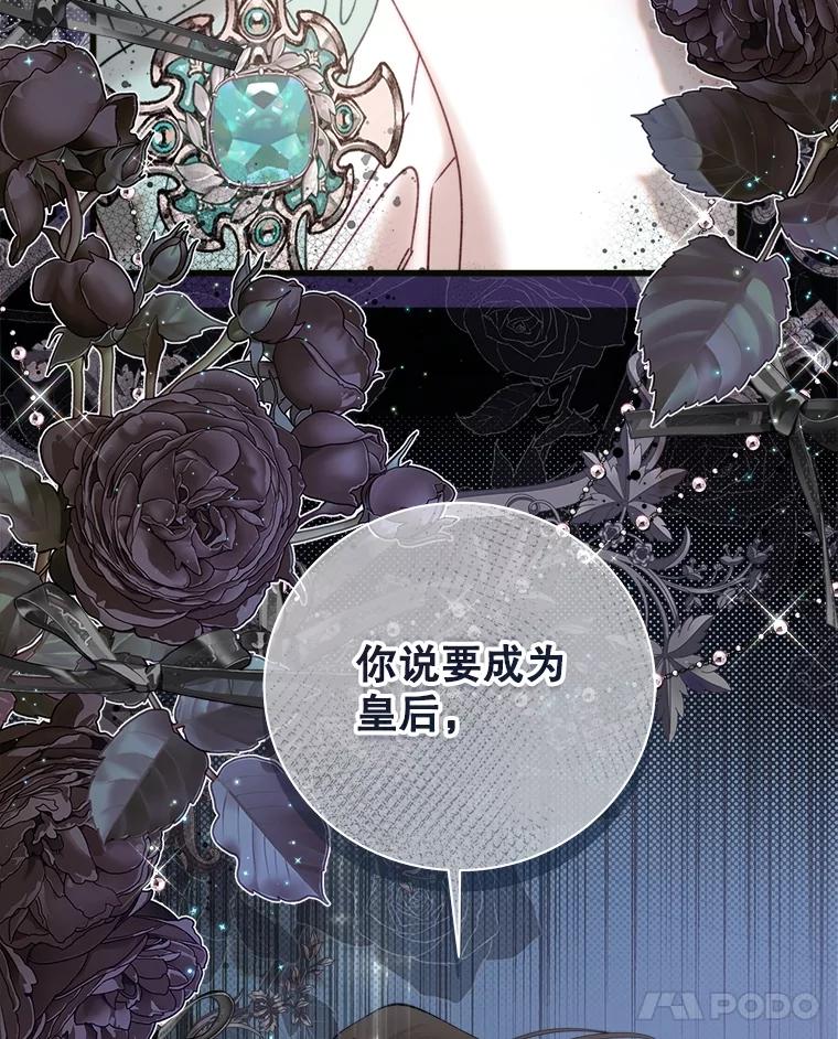 《比阿特丽丝》121.马车争吵 第124页