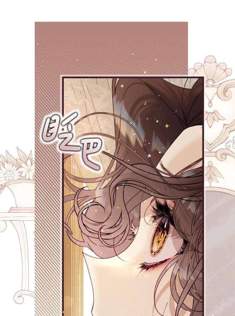 《比阿特丽丝》121.马车争吵 第111页