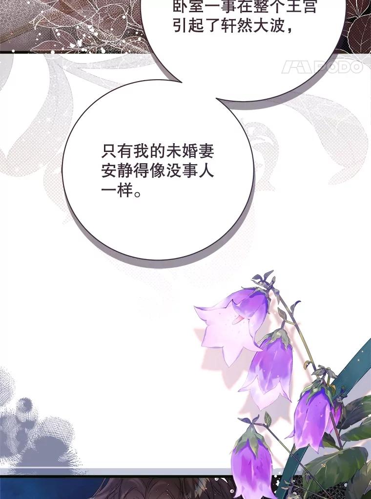 《比阿特丽丝》121.马车争吵 第114页