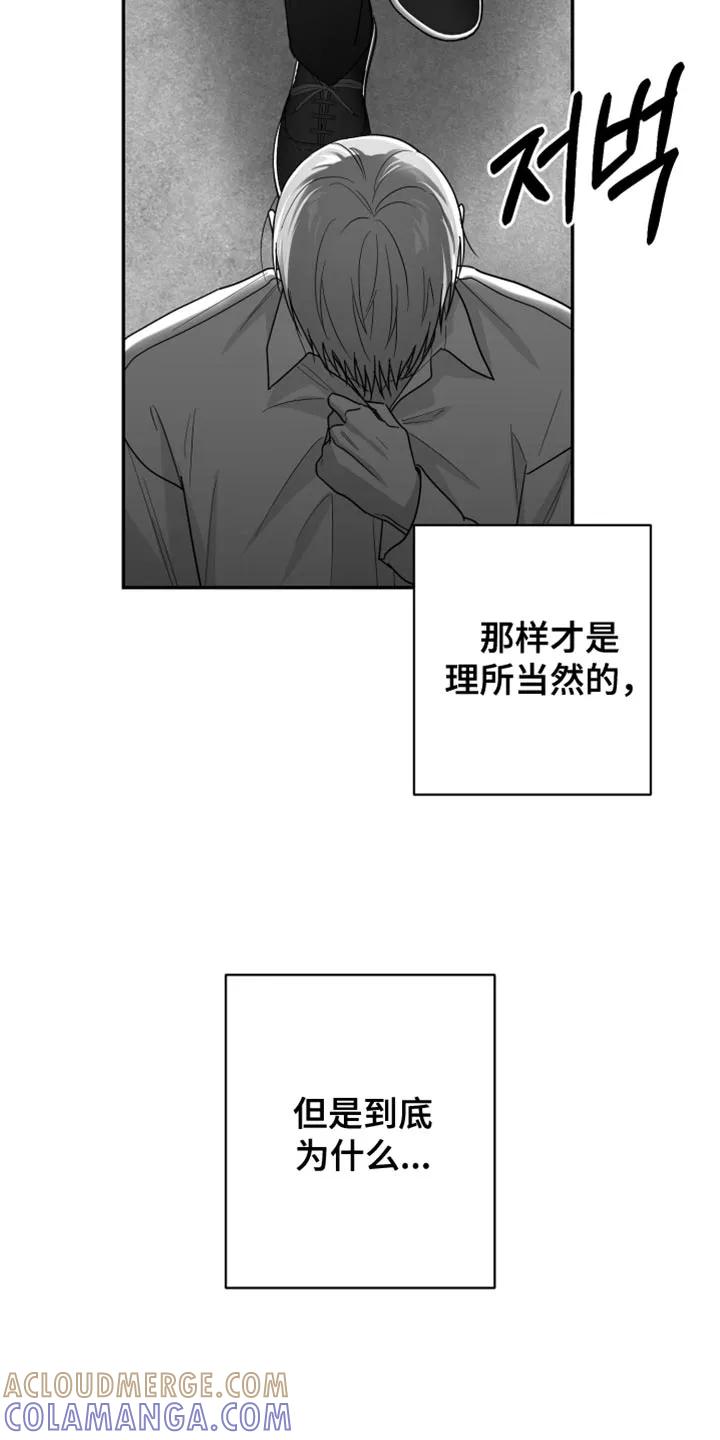《狂乱欺压》第125章：【第三季】你还是退出比较好 第9页