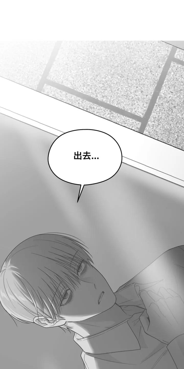 《狂乱欺压》第125章：【第三季】你还是退出比较好 第10页