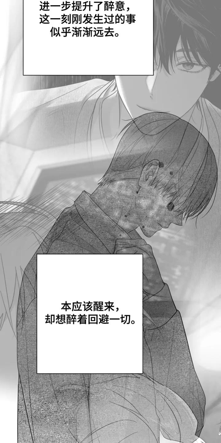 《狂乱欺压》第125章：【第三季】你还是退出比较好 第6页