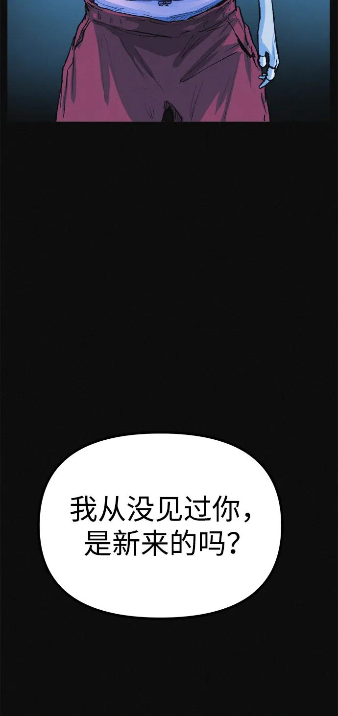 可疑的减肥俱乐部 - 第13话 她的减肥秘诀 - 第3张图