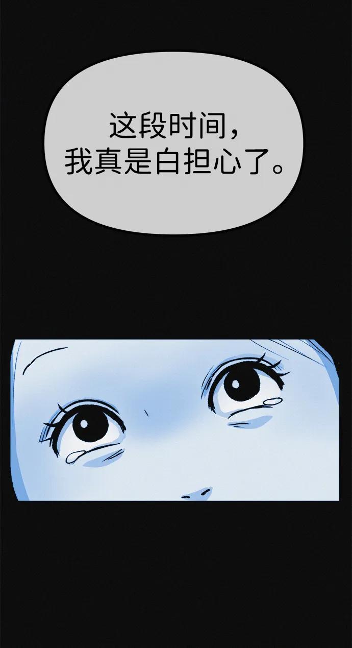 可疑的减肥俱乐部 - 第13话 她的减肥秘诀 - 第11张图