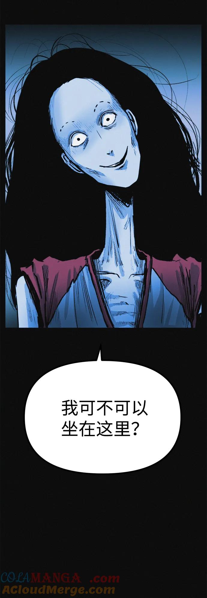 可疑的减肥俱乐部 - 第13话 她的减肥秘诀 - 第4张图