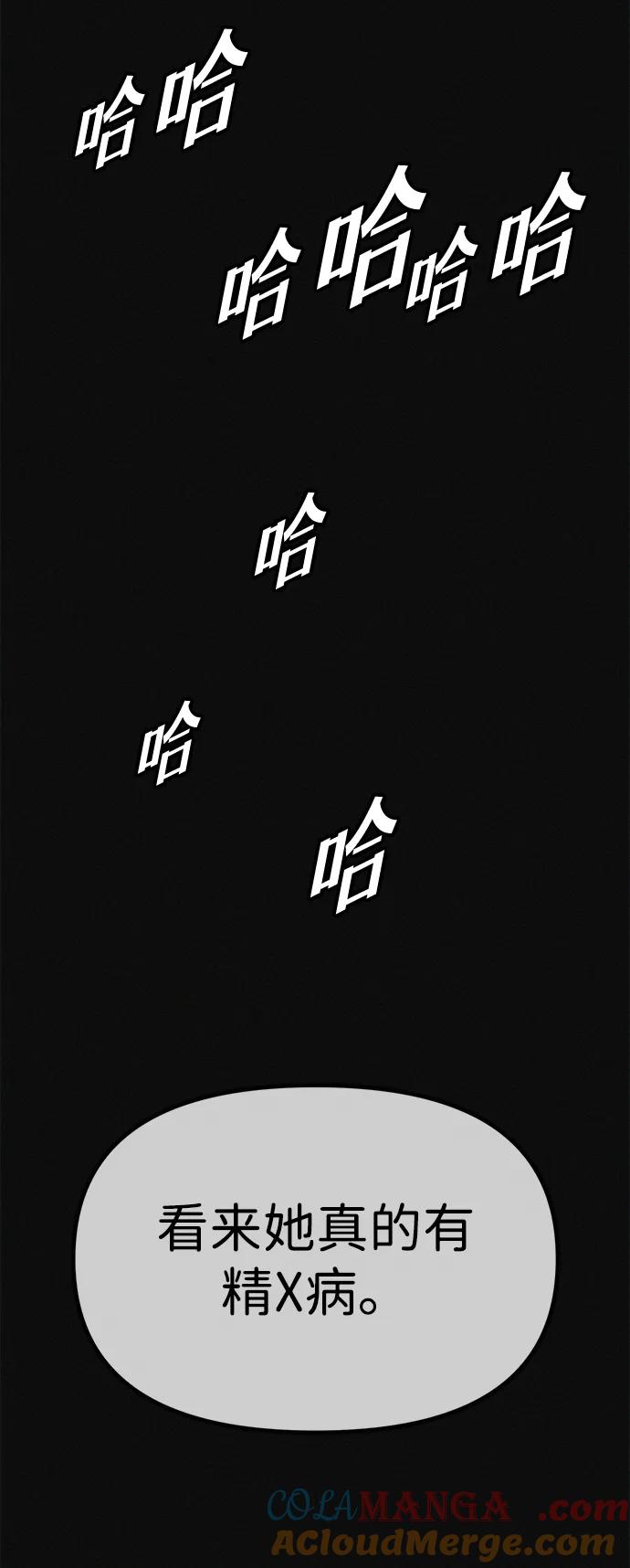 可疑的减肥俱乐部 - 第13话 她的减肥秘诀 - 第10张图