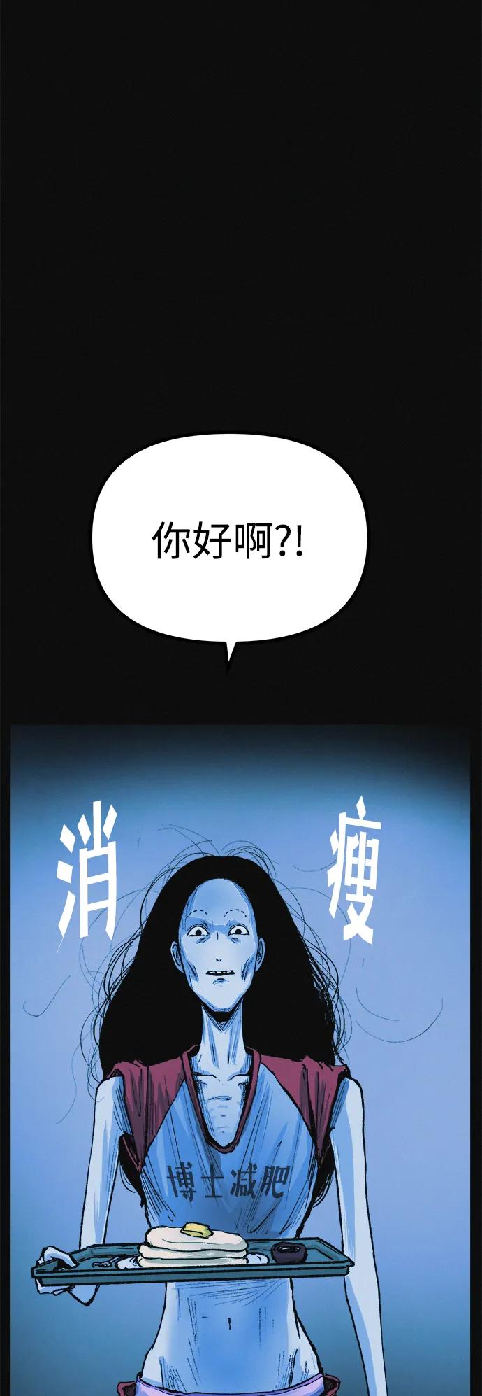 可疑的减肥俱乐部 - 第13话 她的减肥秘诀 - 第2张图