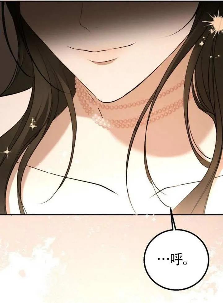 请教我欲望 - 第15话 - 第66张图