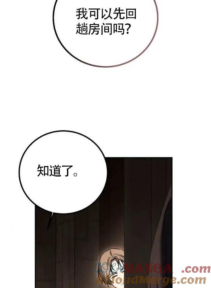 请教我欲望 - 第15话 - 第77张图